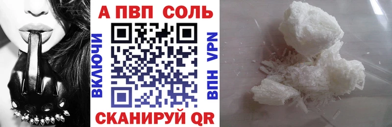 A PVP кристаллы  Краснотурьинск 