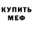 Метадон белоснежный Tusik Zaika