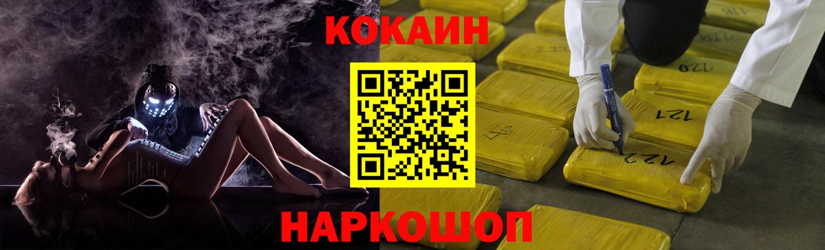 где найти наркотики  Cocaine Fish Scale  Вход с VPN  Краснотурьинск 