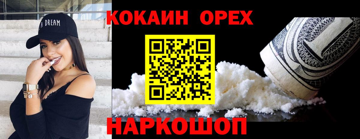 COCAIN Columbia Краснотурьинск