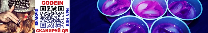 где продают наркотики  Краснотурьинск  Codein Purple Drank 