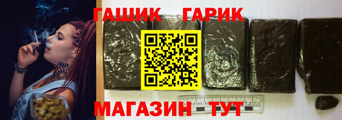 ГАШ Cannabis  Вход с VPN  Краснотурьинск  ГАШИШ индика сатива 