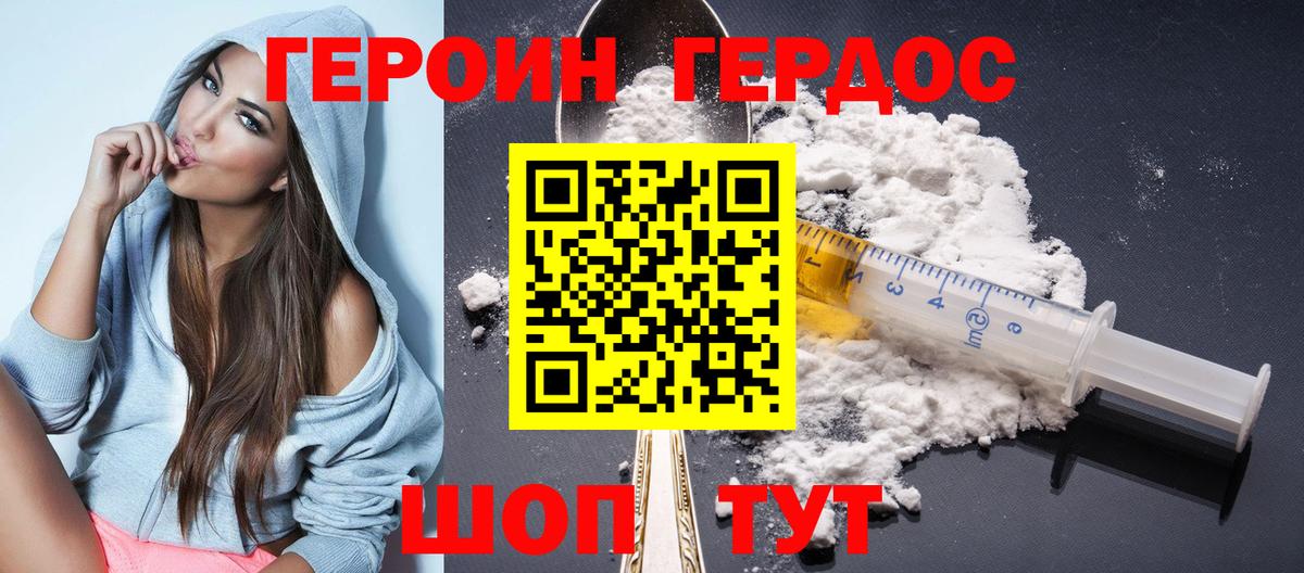 ГЕРОИН герыч Краснотурьинск