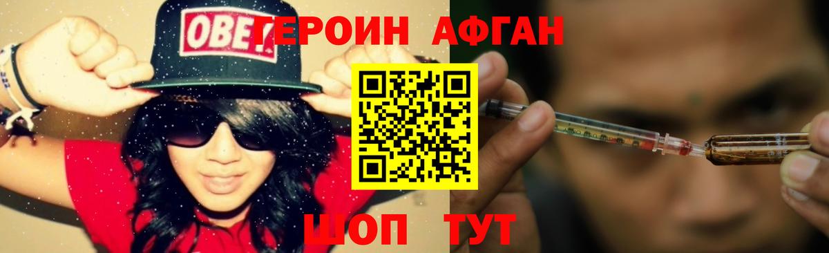 Краснотурьинск  ГЕРОИН  Вход с VPN  ГЕРОИН VHQ 