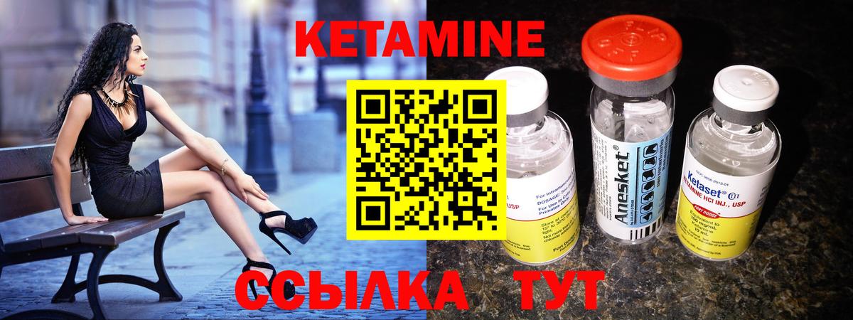 Краснотурьинск  КЕТАМИН VHQ  Вход с VPN  Кетамин ketamine 