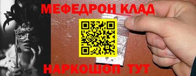 метамфетамин Железногорск