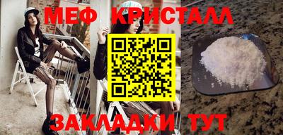 метамфетамин Железногорск