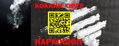метамфетамин Железногорск