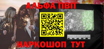 винт Железноводск