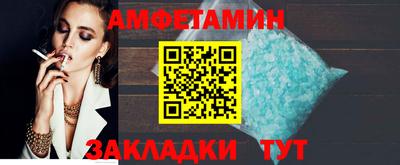 метамфетамин Железногорск