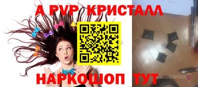 метамфетамин Железногорск