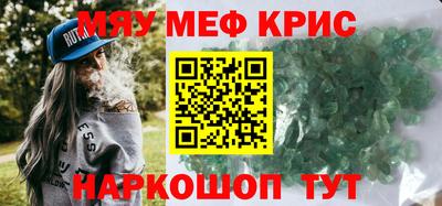 метамфетамин Железногорск
