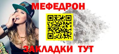 метамфетамин Железногорск