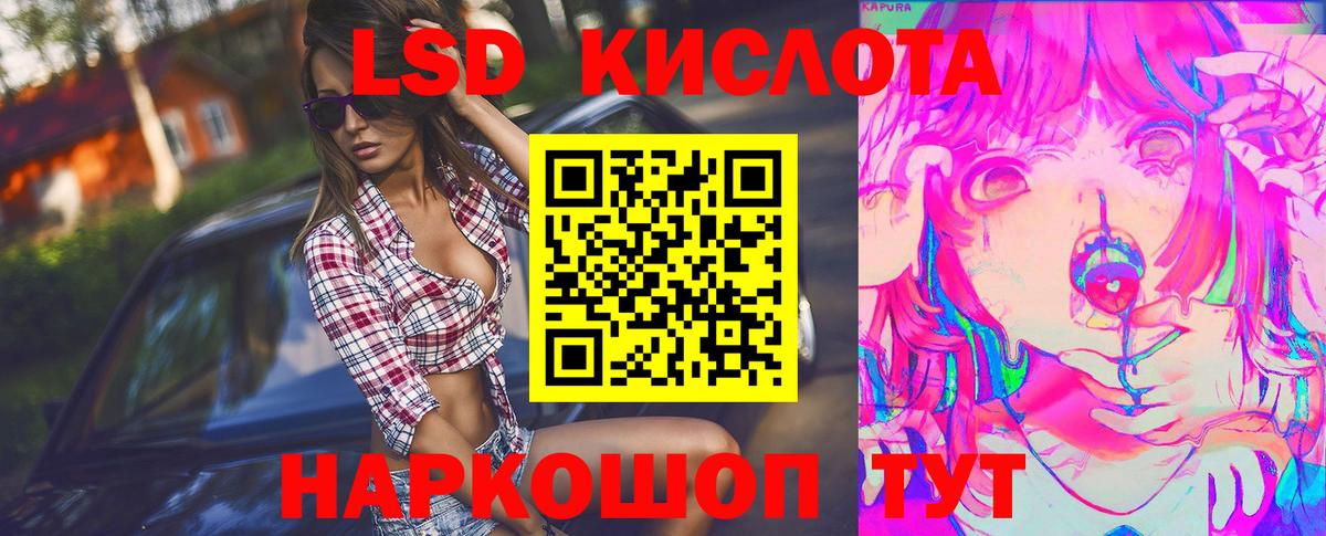 LSD-25 экстази кислота Краснотурьинск