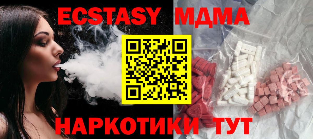 MDMA VHQ  MDMA Molly  Краснотурьинск  Вход с VPN 
