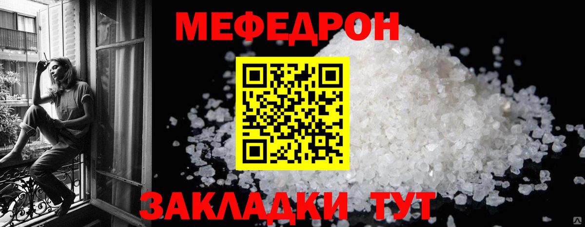 Меф мука Краснотурьинск