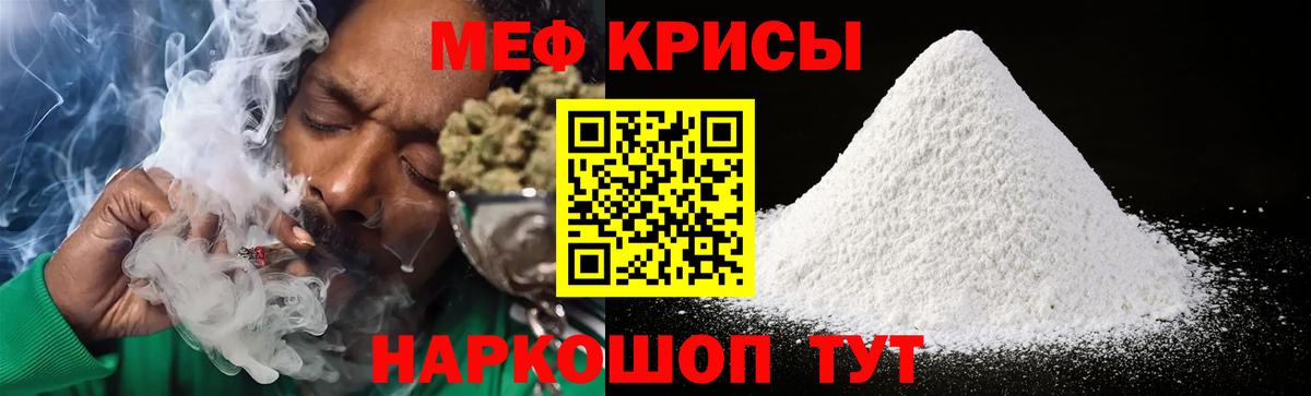 Меф  МЕФ  Вход с VPN  Краснотурьинск  МЕФ 4 MMC 