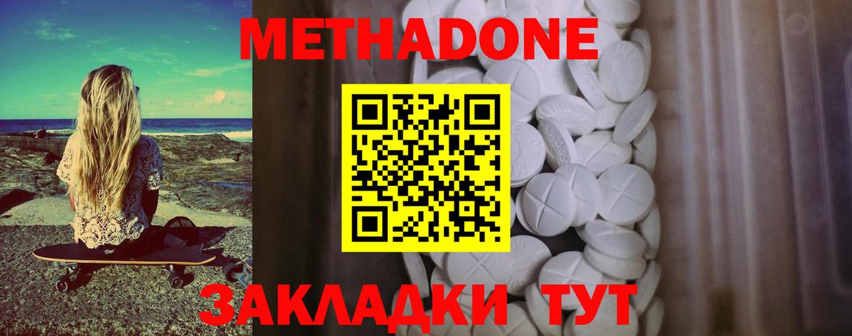 Метадон белоснежный Краснотурьинск