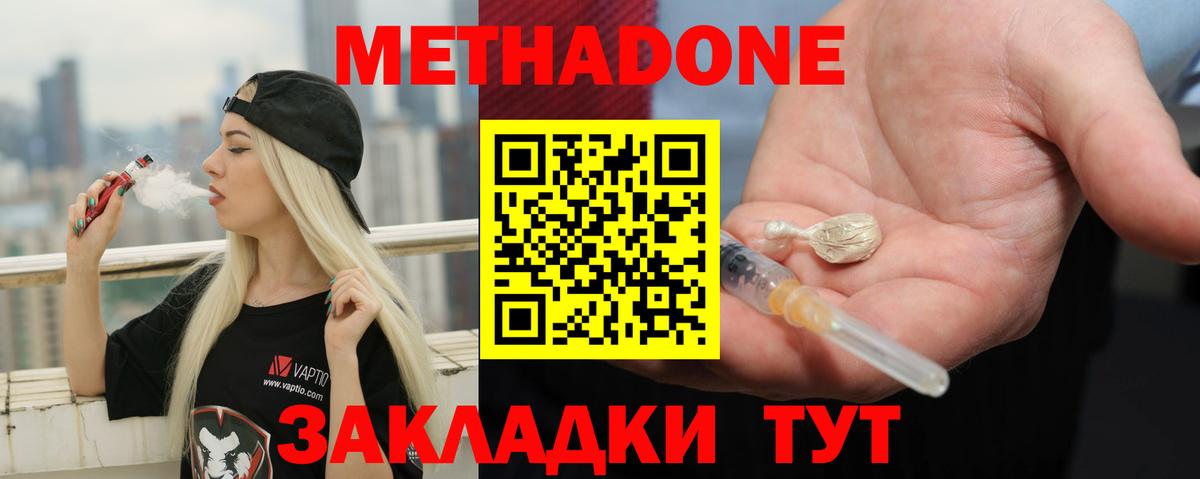Метадон VHQ  МЕТАДОН белоснежный  Вход с VPN  Краснотурьинск 