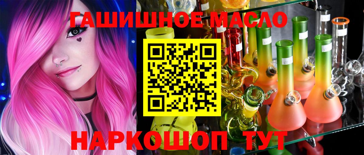 ТГК THC oil Краснотурьинск