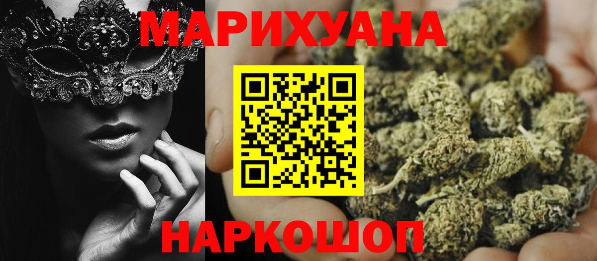 Бошки Шишки ГИДРОПОН Краснотурьинск